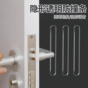 防撞条无痕硅胶防碰撞摔门贴门垫