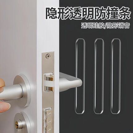 防撞贴门把手防撞条硅胶冰箱门后柜门床头墙面无痕防撞垫缓冲神器
