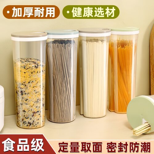 食品级面条收纳盒密封罐大容量