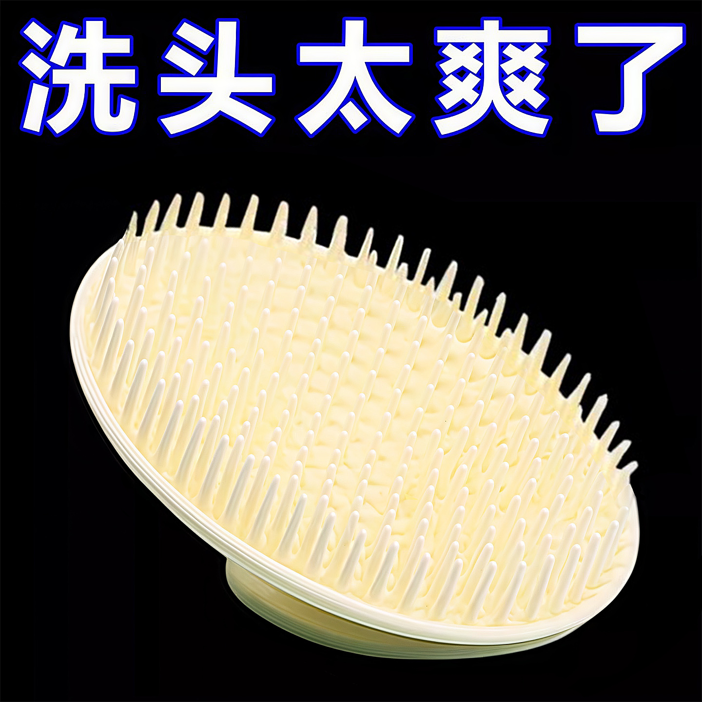 洗头神器按摩洗发刷头部头疗梳子