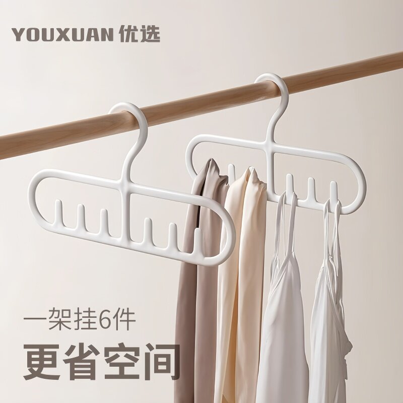 吊带专用衣架背心收纳学生宿舍家多功能内衣架子挂钩包波浪晾衣架