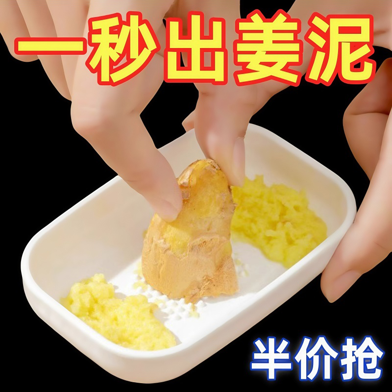 磨姜泥蒜泥神器厨房磨蒜磨姜器