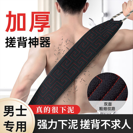 男士专用搓澡巾洗澡巾强力搓泥神器家用粗砂长条擦后背沐浴手套女