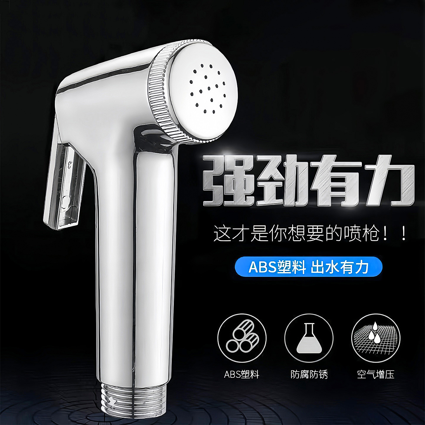 马桶喷枪伸缩软管电话线妇洗器