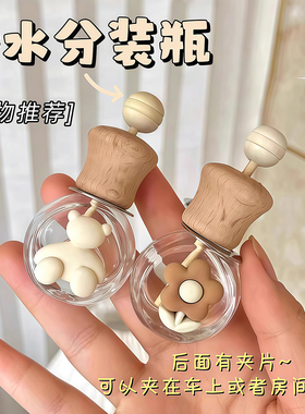 车载出风口香水花露水高档小摆件