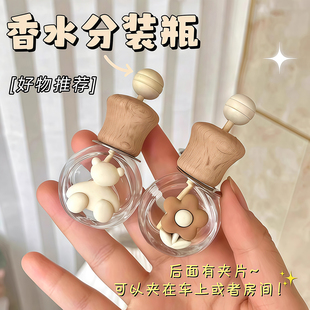 车载扩香瓶香水挥发瓶出风口香薰空瓶卧室卫生间空调装饰高档摆件