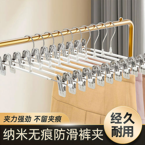 裤架家用强力无痕裤夹可调节宽度