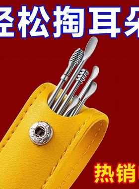 六件套挖耳勺便携式掏耳朵成人家用采耳工具不锈钢螺旋掏耳勺套装