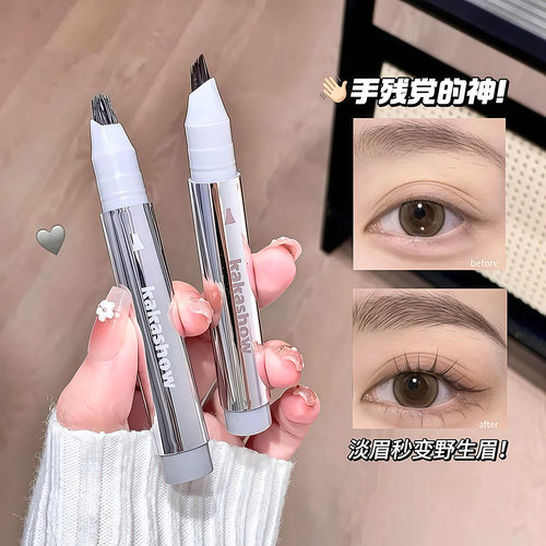 kakashow小画家多用水眉笔多叉持久防水不脱色根根分明野生眉学生 - 封面