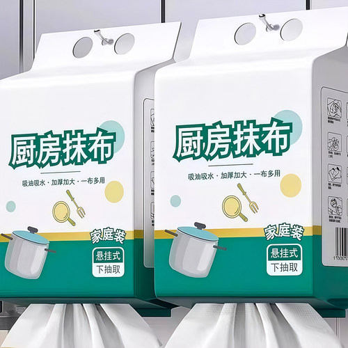 厨房纸巾抹布超强去油干湿两用