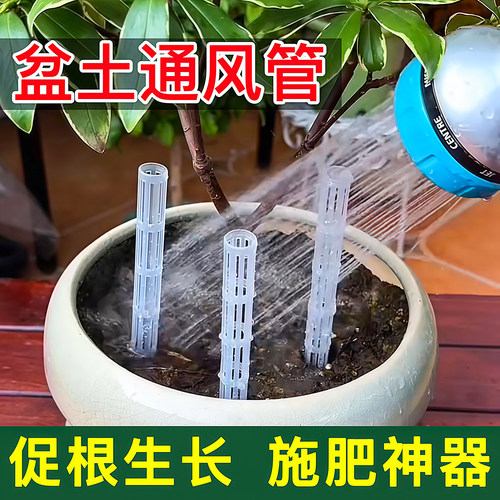 盆土通风管透气孔防闷根烂根透明