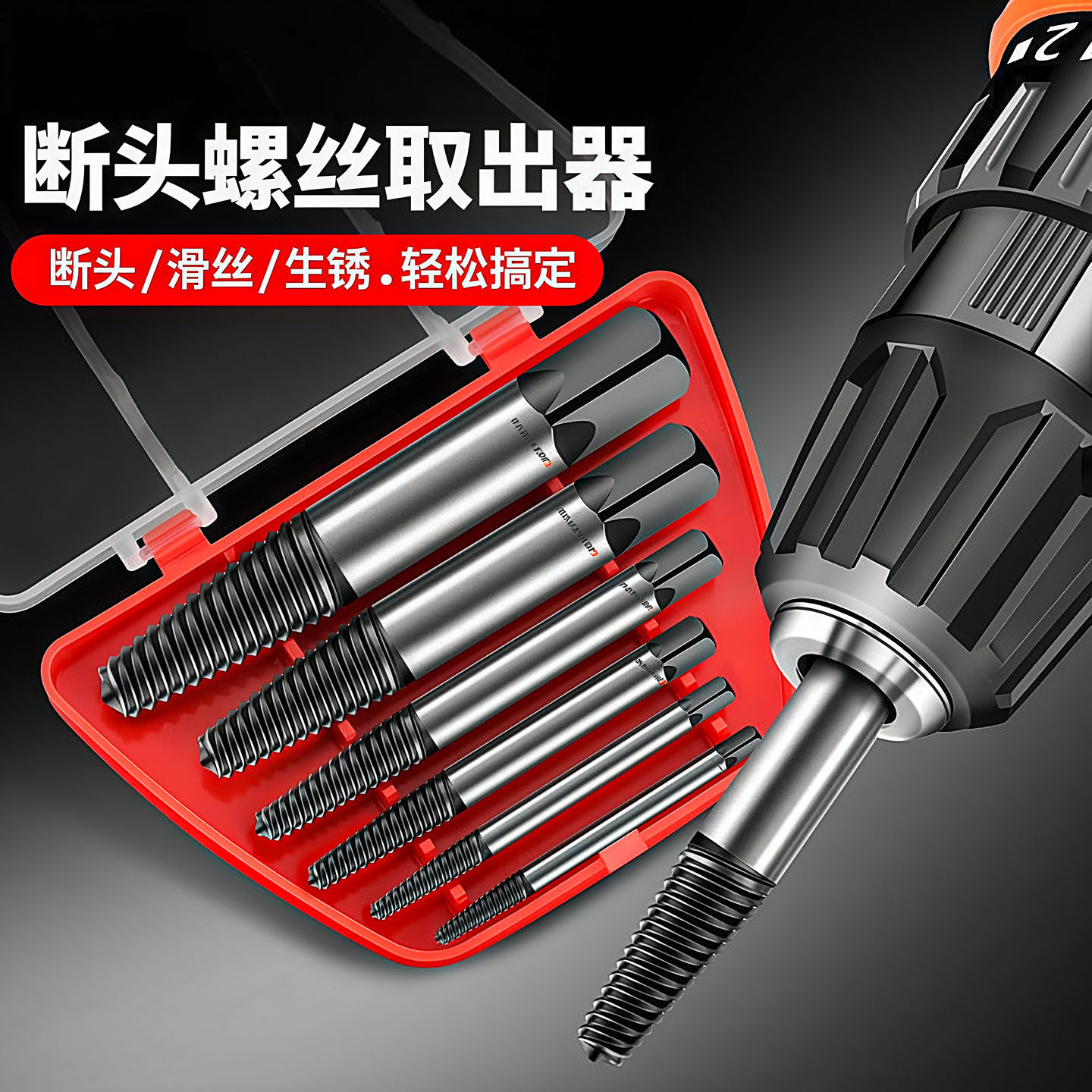 水龙头三角阀反牙断丝取出器