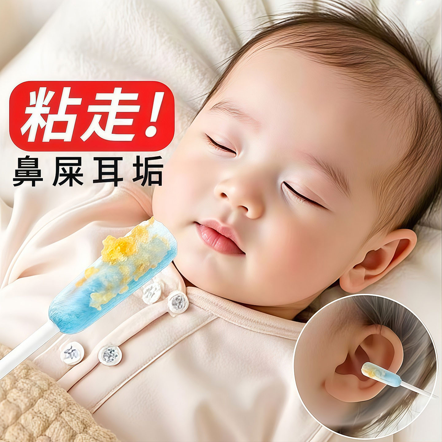 婴儿棉签掏耳朵专用宝宝挖耳勺