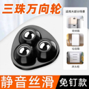 万向轮家具底部免打孔粘贴式 滚珠滑轮家用五金承重通用脚轮可移动