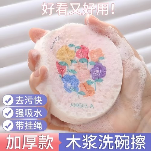 海绵擦压缩木浆棉洗碗海绵魔力擦