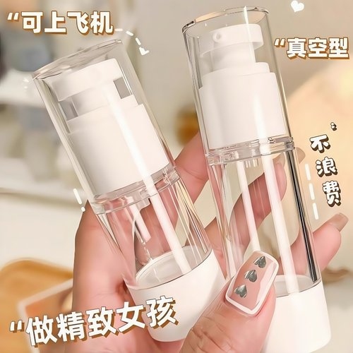 便携乳液瓶喷雾瓶真空旅行分装瓶