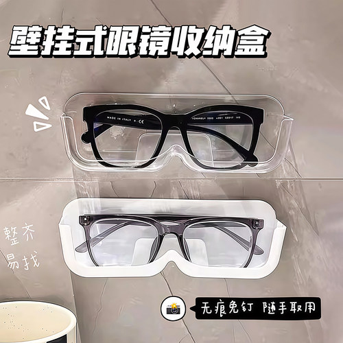 眼镜收纳盒壁挂免打孔眼镜收纳架