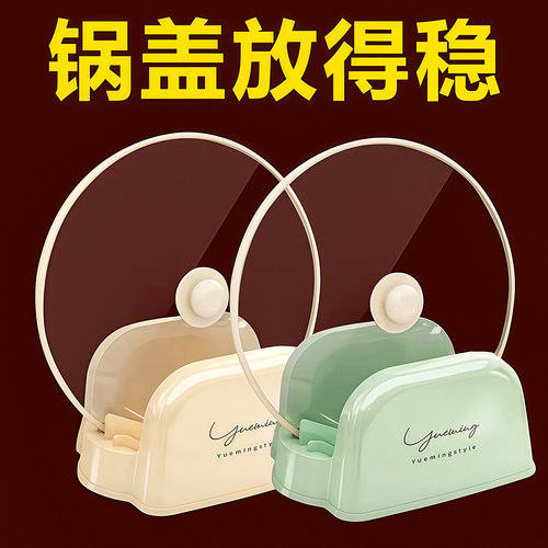 台面锅盖架厨房灶台锅铲沥水架