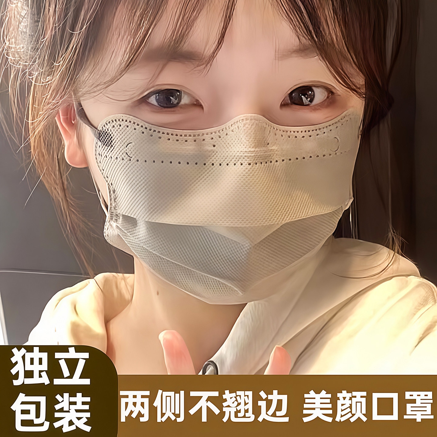 一次性v脸口罩女高颜值蝴蝶莫兰迪护眼角口罩显脸小防护薄款透气