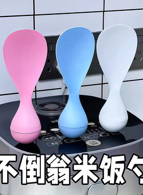 不倒翁防粘米饭勺家用新款易清洗打饭勺子厨房可立式不伤锅盛饭勺