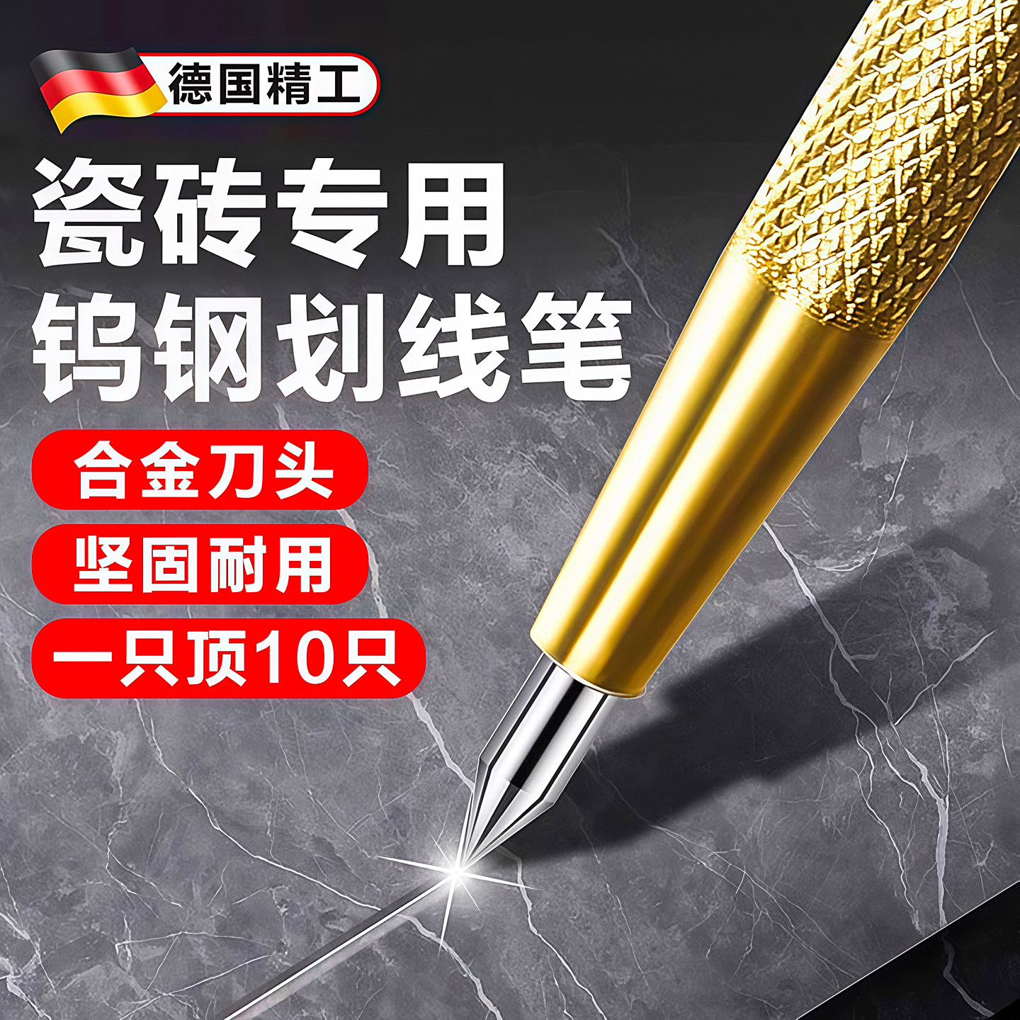 高硬度钨钢合金划线笔高硬度瓷砖划针记号笔切割神器手动工具,五金/工具,划针,淘宝优惠券,粉丝福利购,淘宝优惠卷
