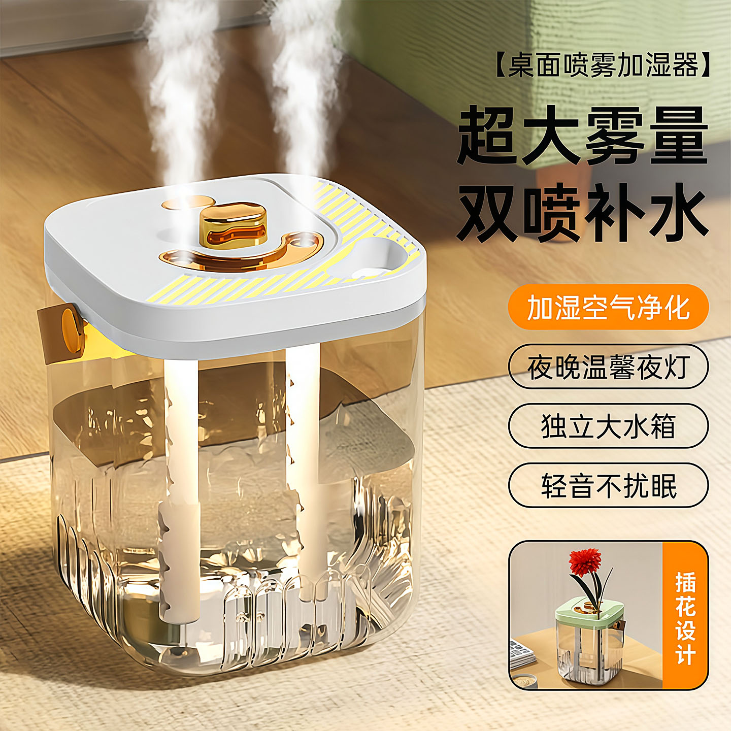 双喷头母婴加湿器大容量静音大喷