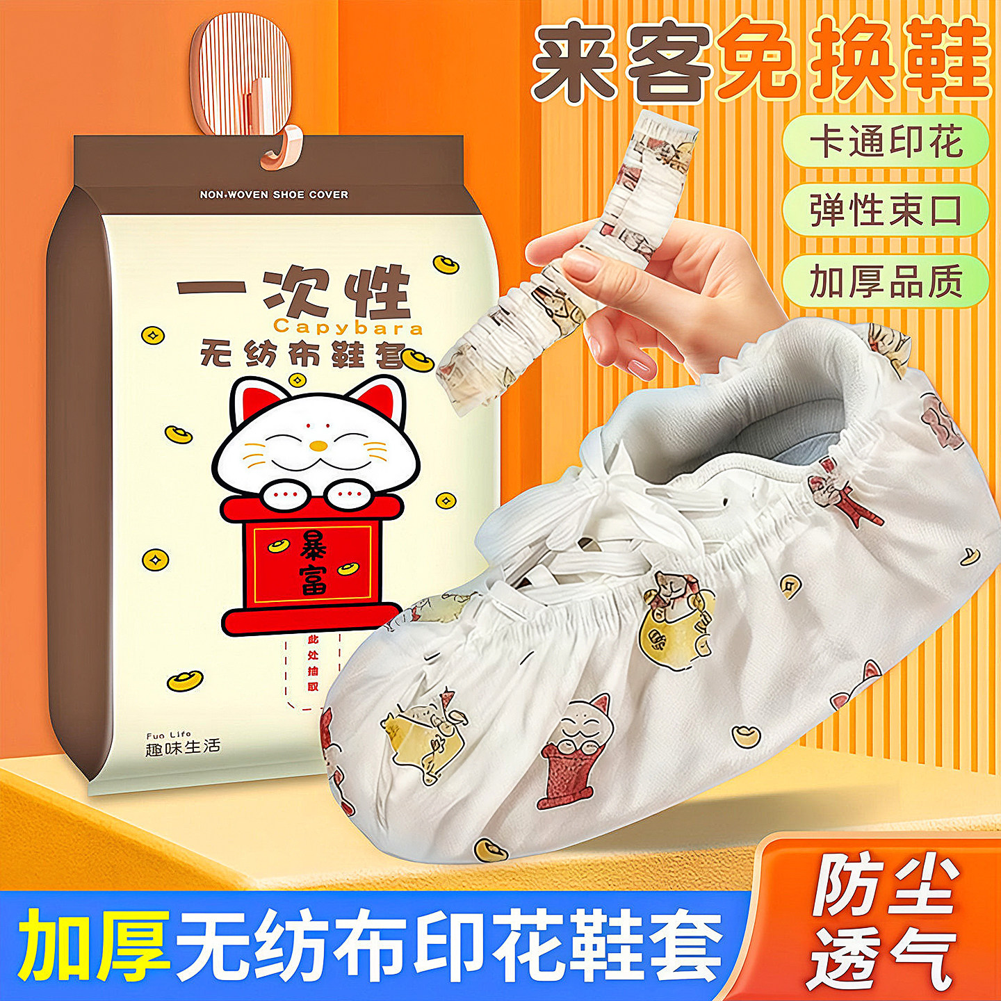 一次性鞋套家用室内无纺布加厚印花反复使用耐磨成人儿童防水防滑