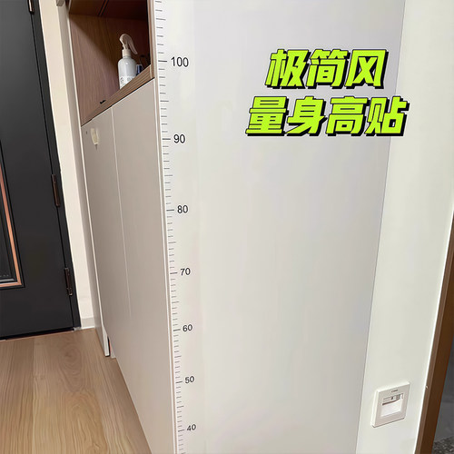 儿童身高测量墙贴透明身高贴家用