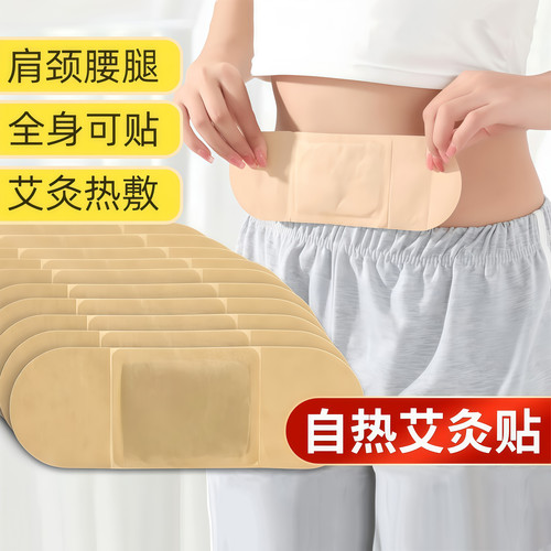 艾灸贴发热贴暖宝宝贴艾草热敷