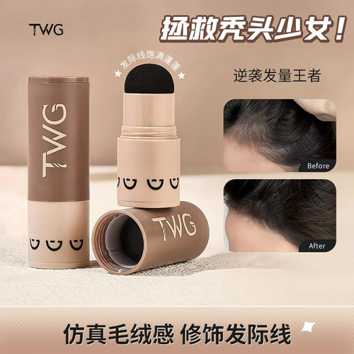 发际线粉棒防水防汗发缝遮盖粉