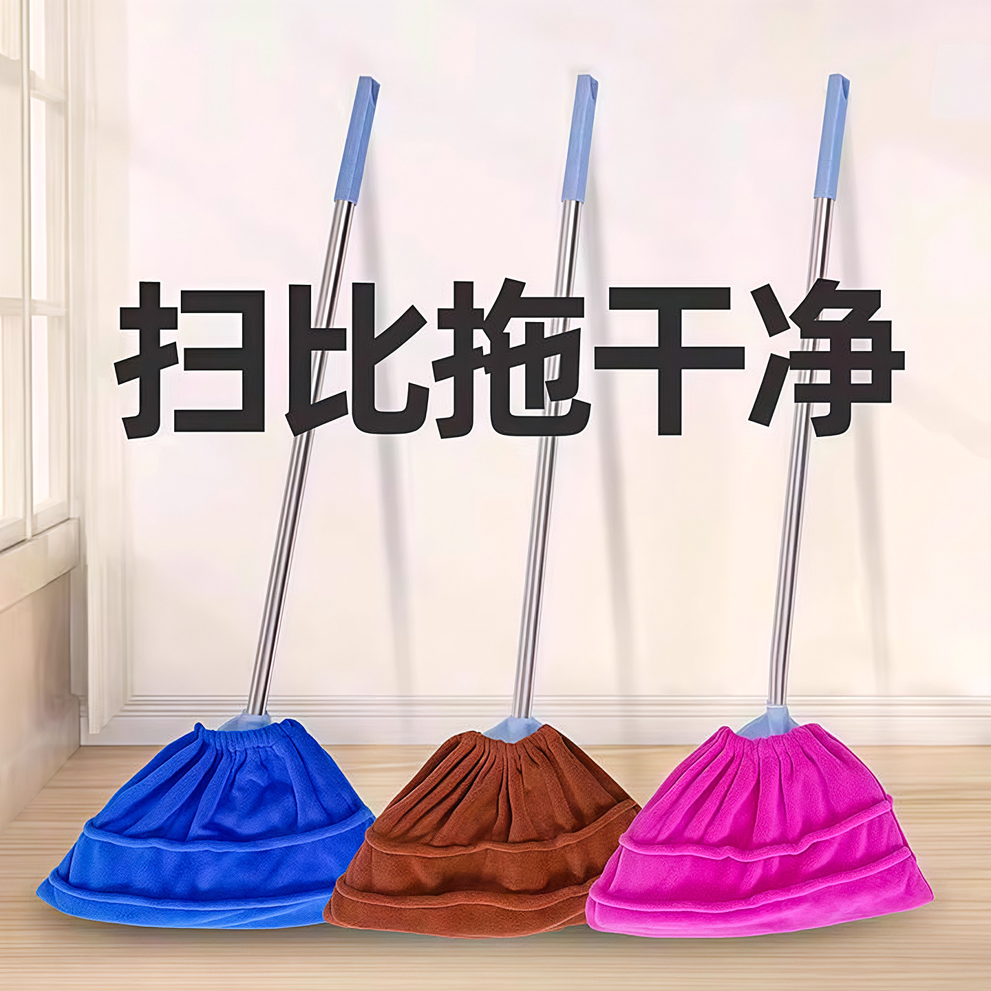 懒人扫把套布加厚超吸水拖扫一体多功能替换布套拖把套清洁除尘套