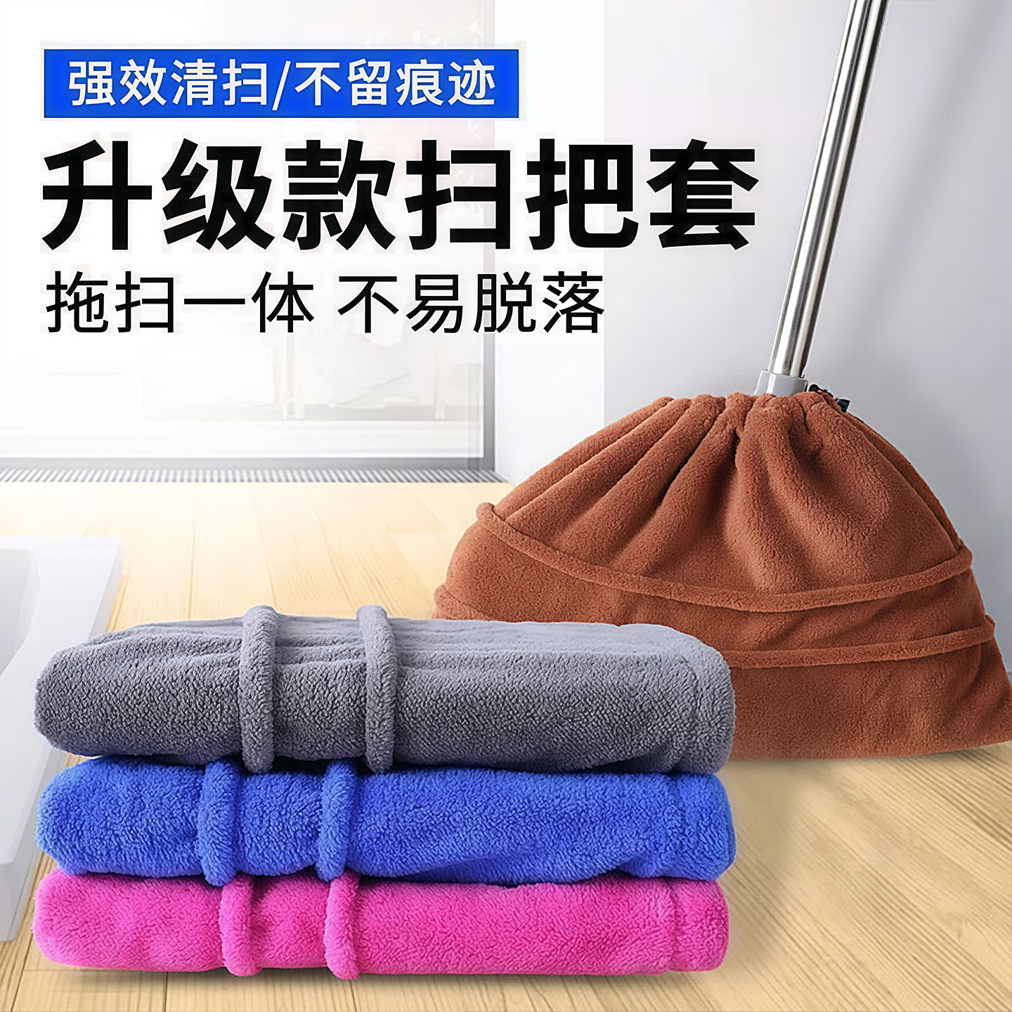 懒人扫把套布拖扫一体清洁除尘套