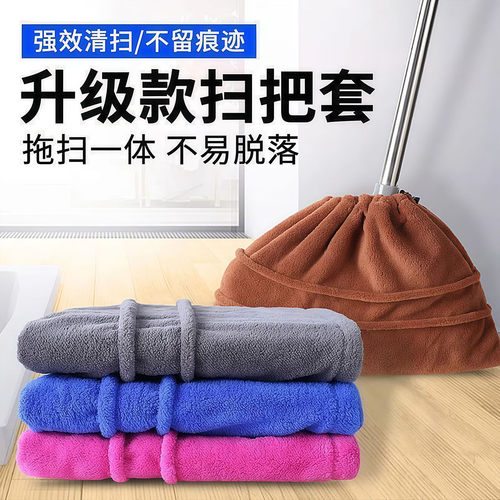 懒人扫把套布拖扫一体清洁除尘套