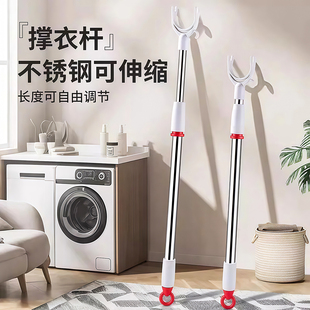 晾衣杆叉丫撑衣杆家用可伸缩晒衣服的衣架杆子宿舍不锈钢凉取衣叉