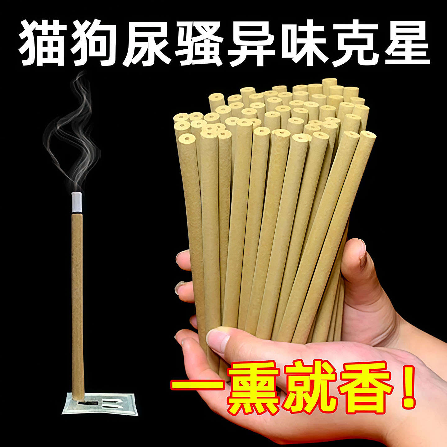 艾条香薰户外艾草家用蚊香除臭除
