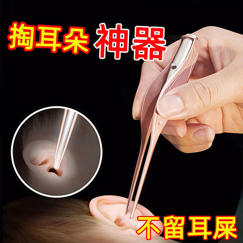发光挖耳勺耳镊套装儿童掏耳神器
