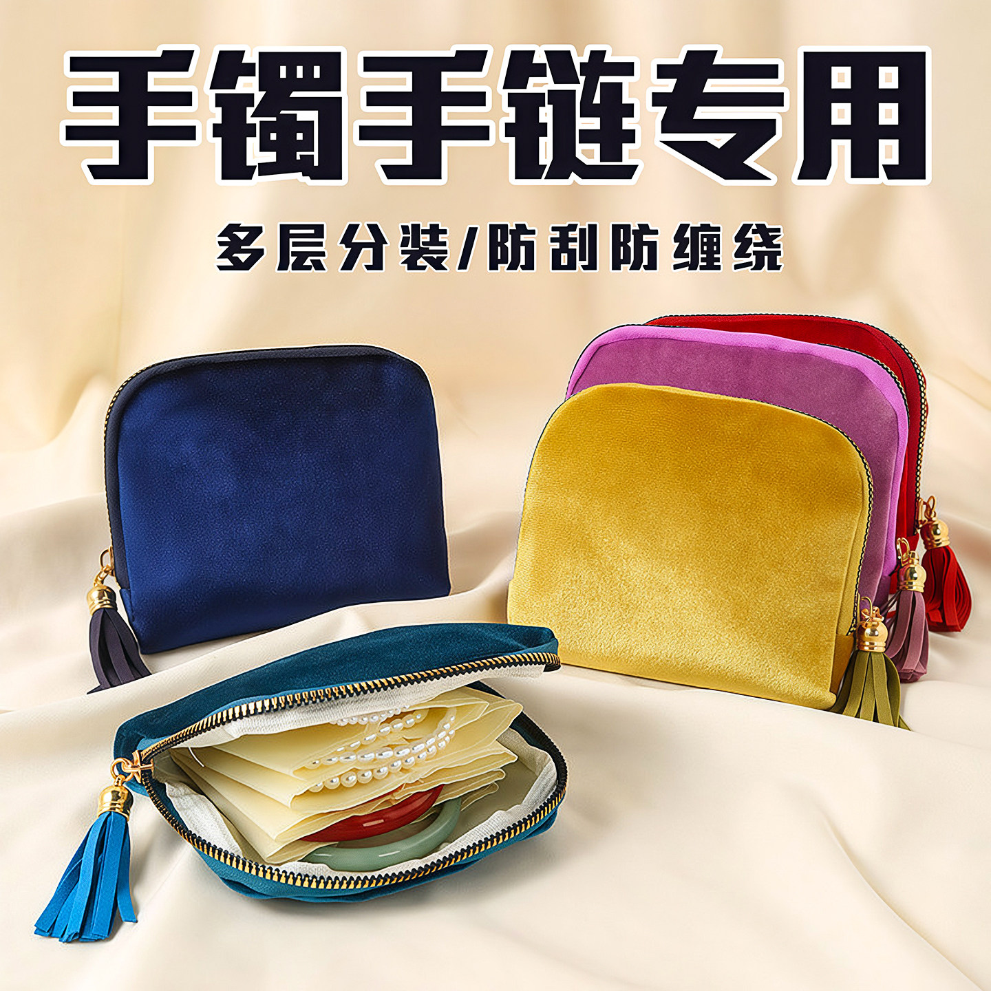 2026新款首饰包高档精致饰品手串手镯项链收纳袋便携带拉链首饰盒