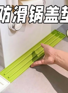 硅胶台面式锅盖垫厨房灶台多功能窄缝锅盖收纳垫免打孔防滑沥水垫