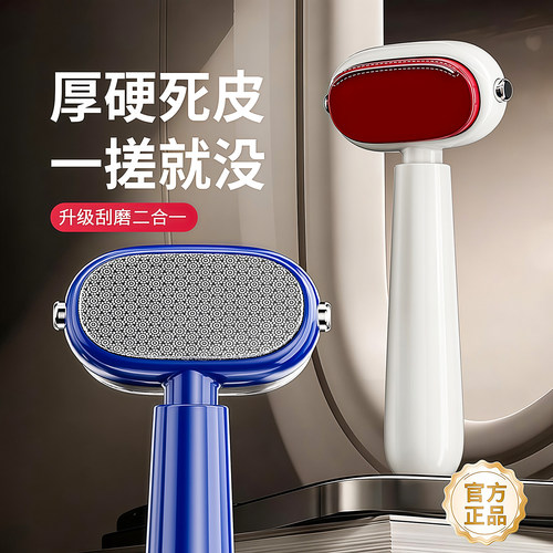 双面磨脚刀去死皮刮老茧防刮破