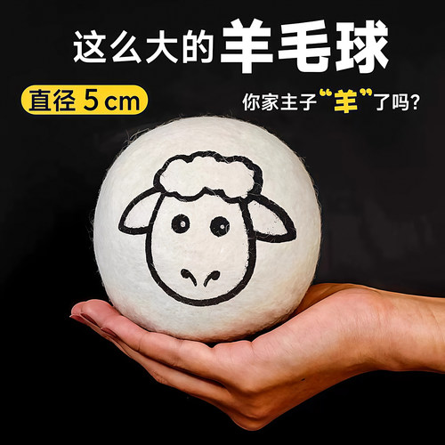 猫咪静音实心羊毛自嗨耐咬球