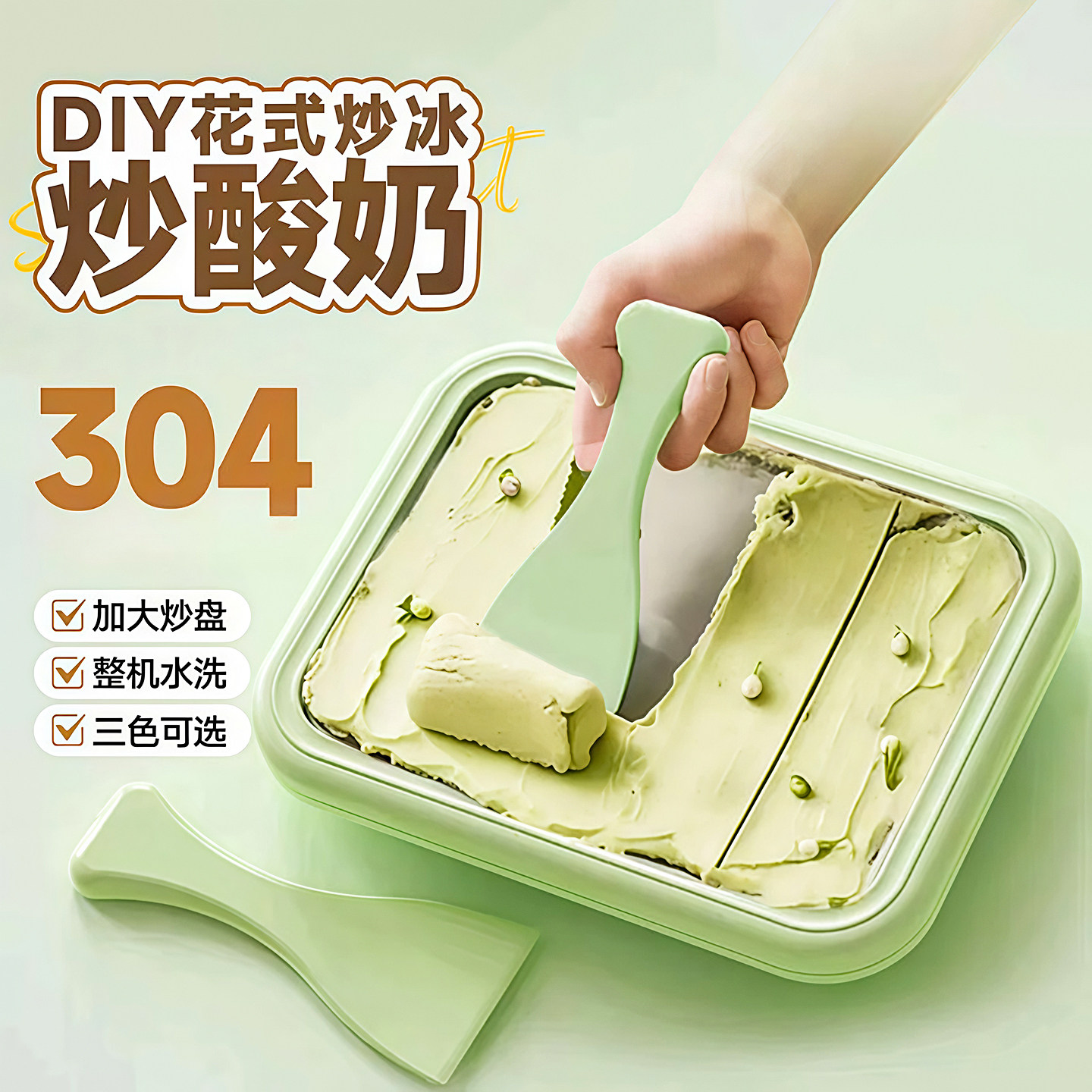 炒酸奶机家用小型儿童迷你自制diy免插电夏日冰淇淋机冰盘炒冰机