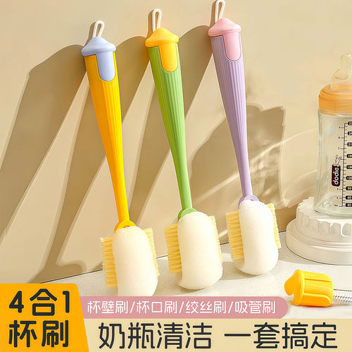 杯刷水杯清洗神器多功能四合一