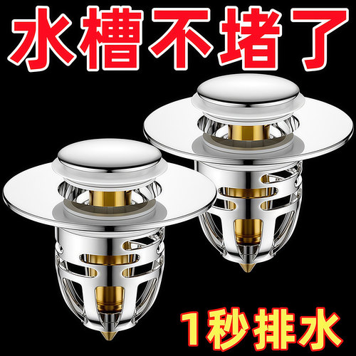 洗手盆漏水塞子弹跳芯配件按压式