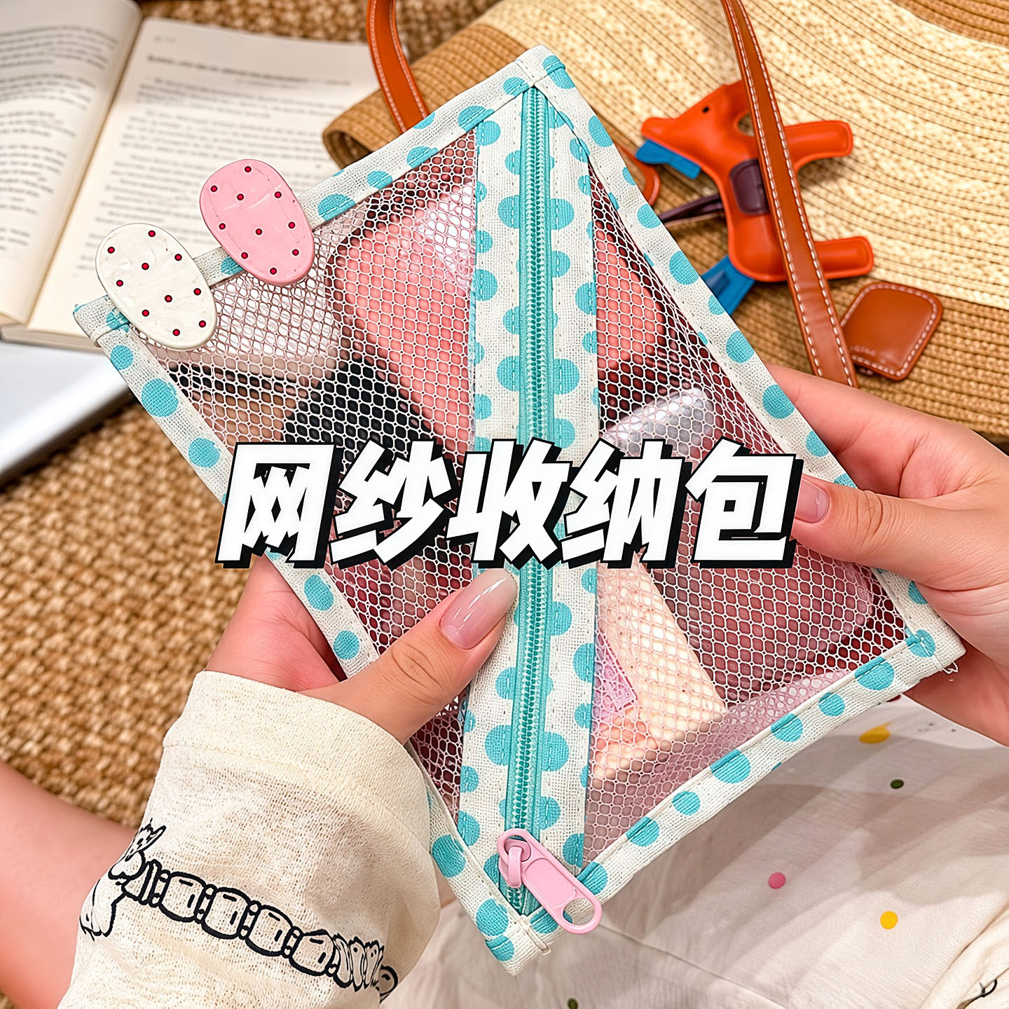 蜜桃波点网纱包外出便携化妆包
