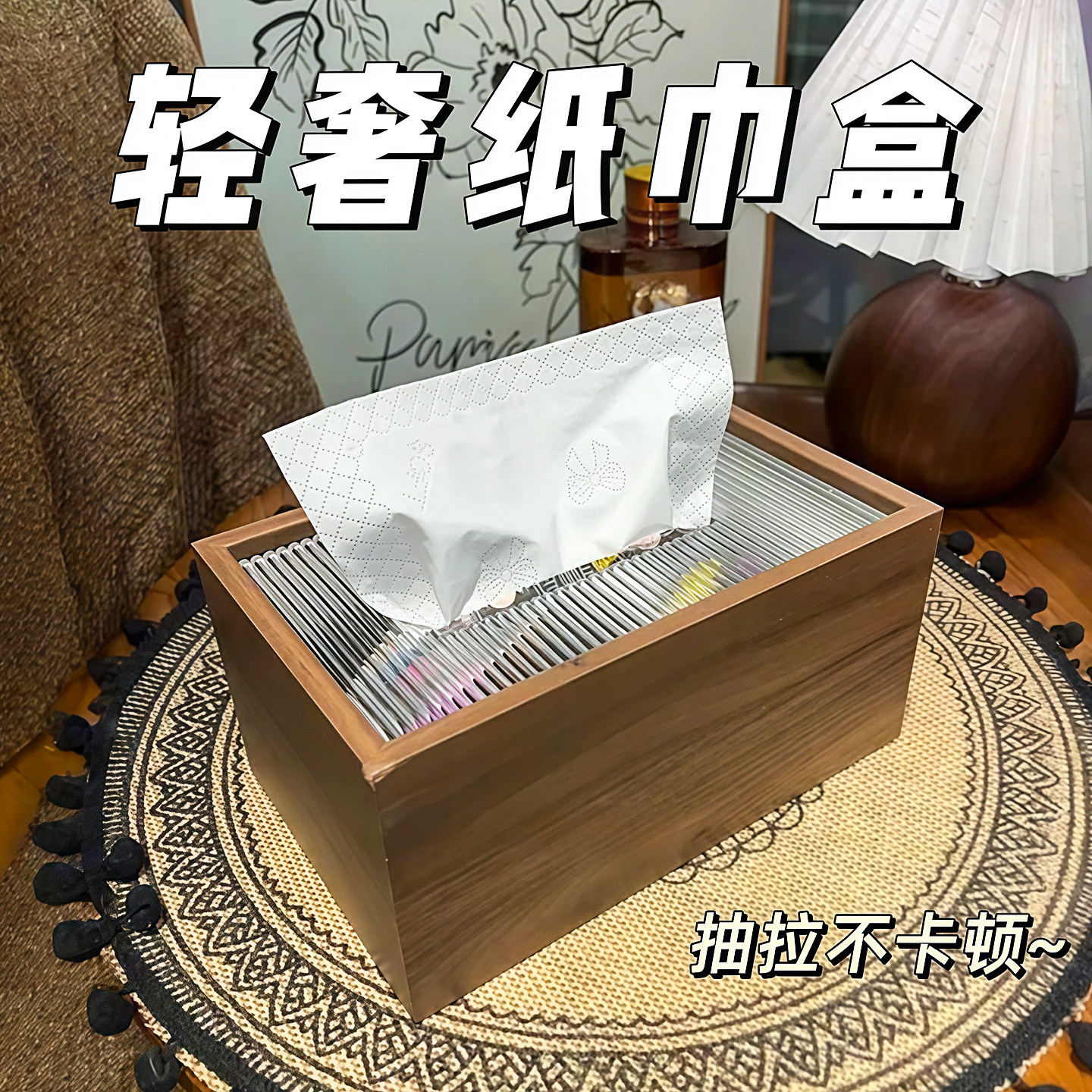 纸巾盒轻奢风高档新中式木质抽纸餐巾收纳盒高级感原木风客厅