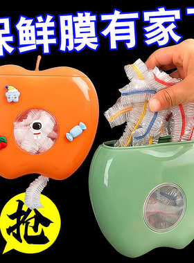 保鲜膜套收纳盒免打孔壁挂抽取式一次性保鲜袋收纳盒厨房家用神器