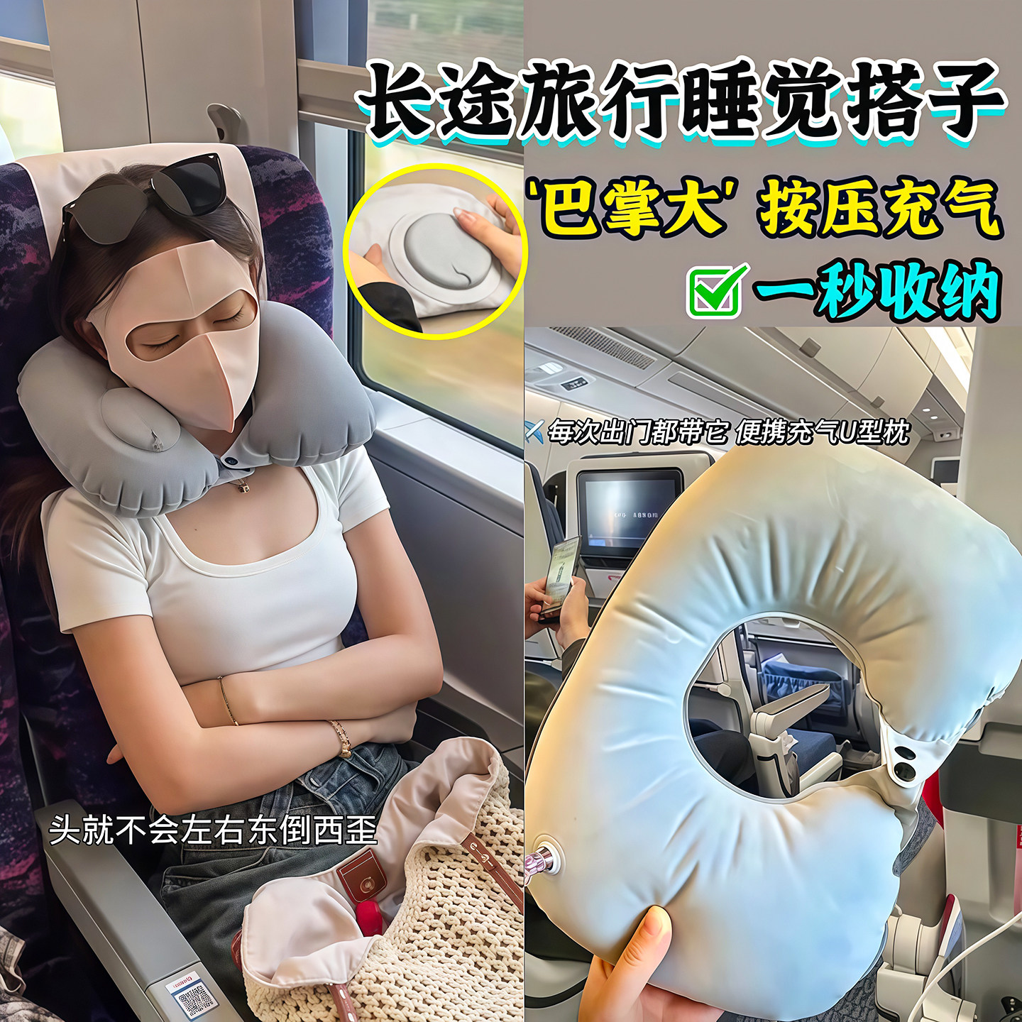 充气U型枕旅游乘车脖枕护颈神器