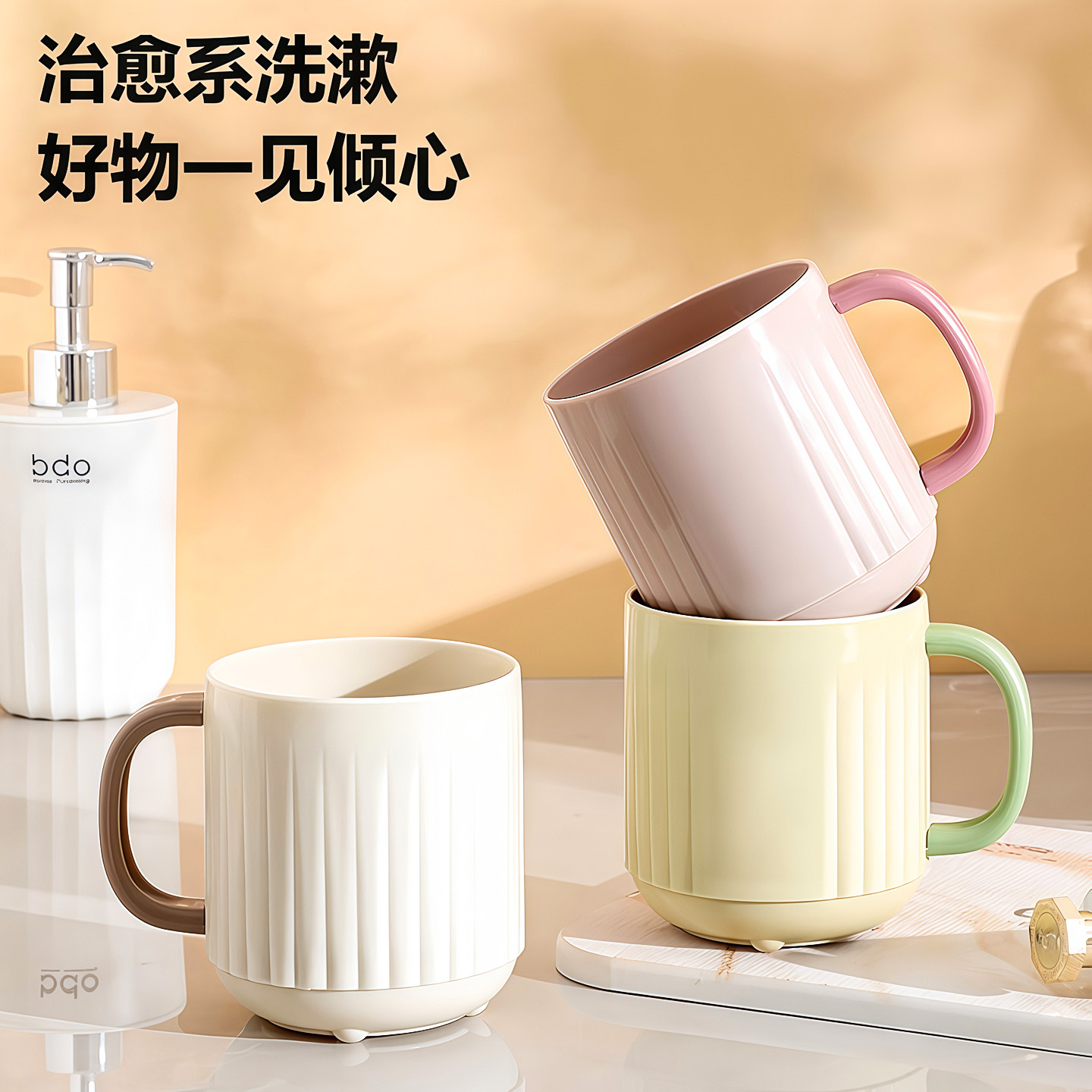 条纹漱口杯简约家用洗漱杯情侣ins风大容量加厚塑料牙刷杯带手柄