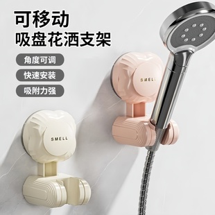 吸盘花洒支架固定神器家用浴室免打孔儿童淋浴喷头支架可移动调节