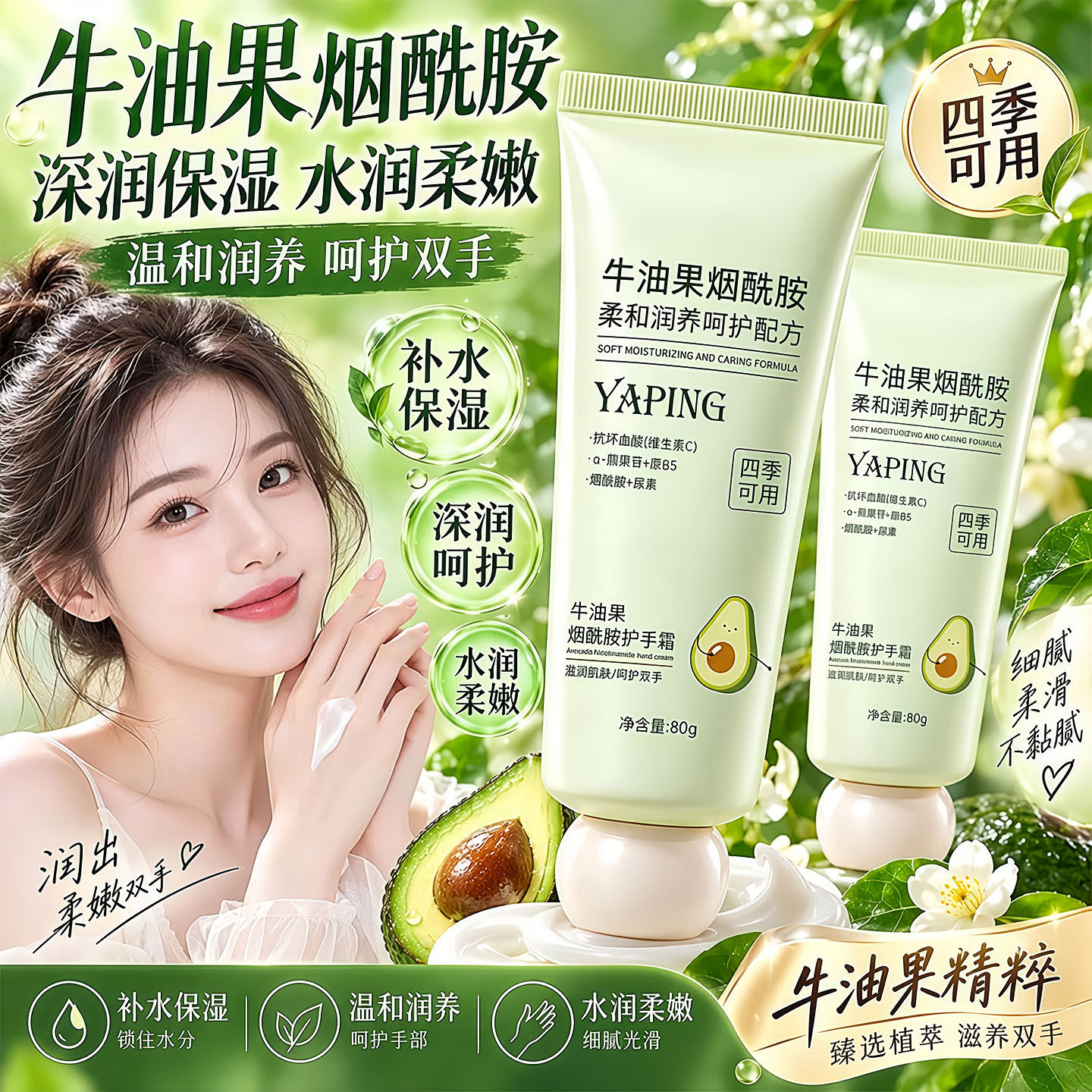 牛油果烟酰胺护手霜秋冬温和滋润